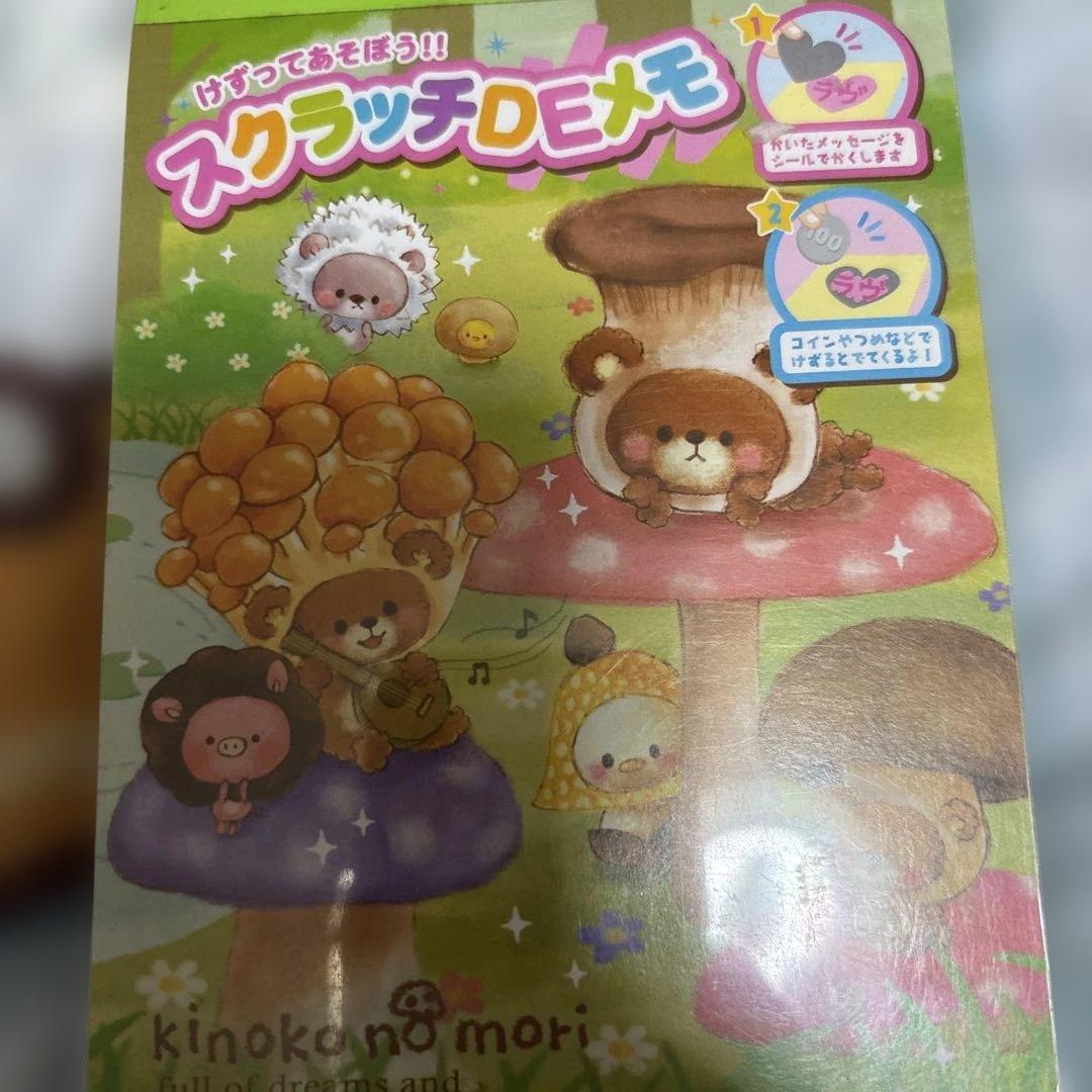 プレミアなメモ帳8冊セット