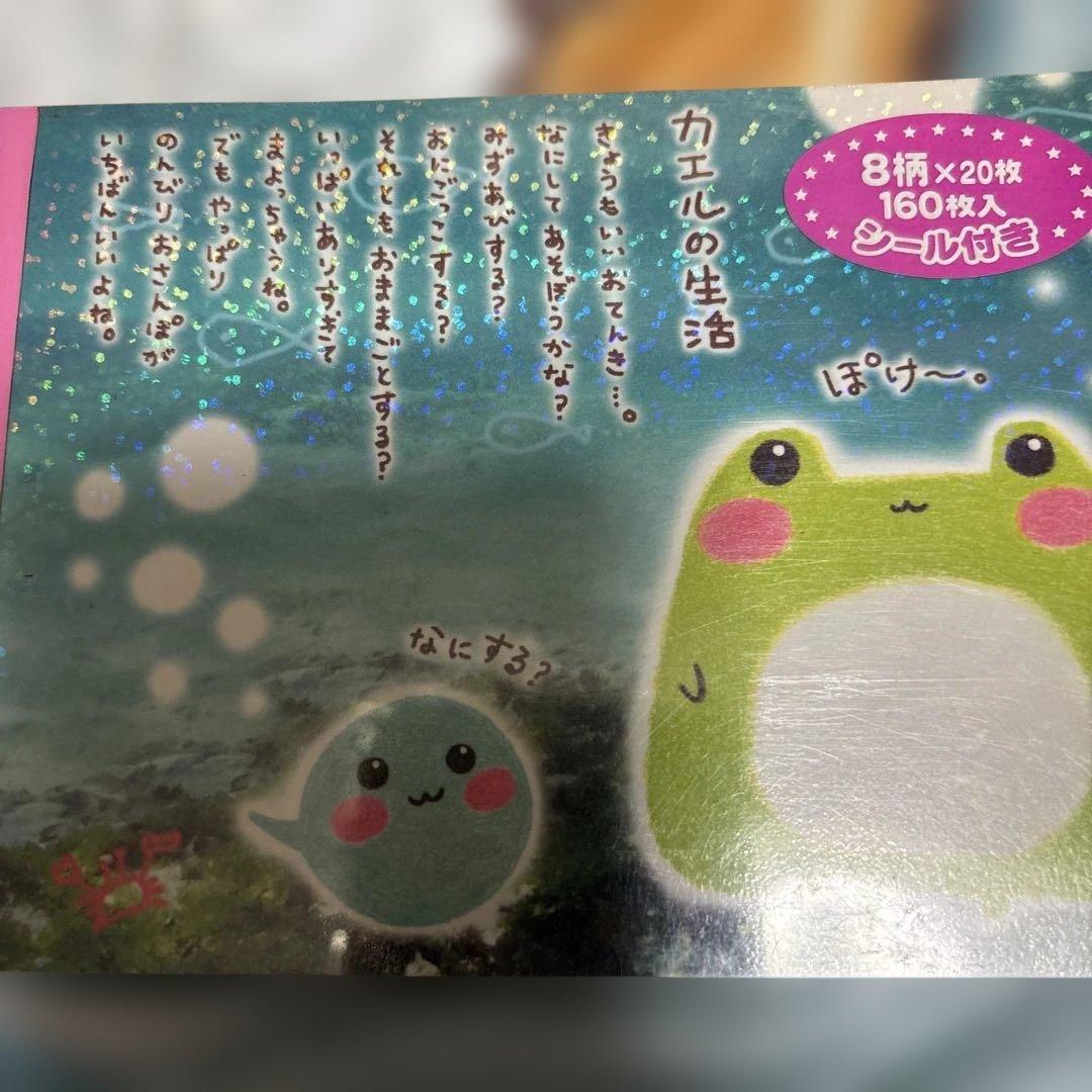 プレミアなメモ帳8冊セット