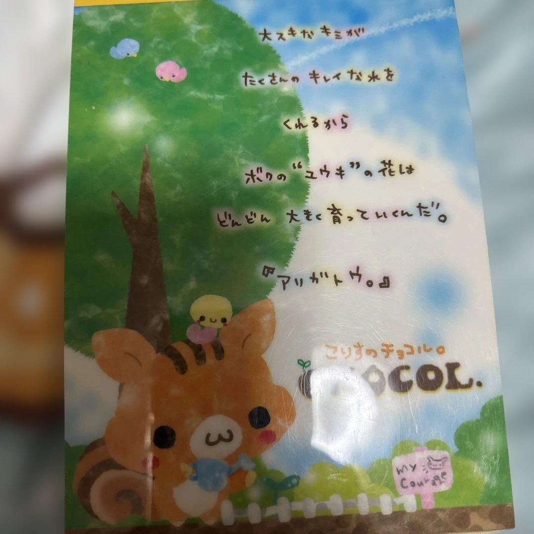 プレミアなメモ帳8冊セット