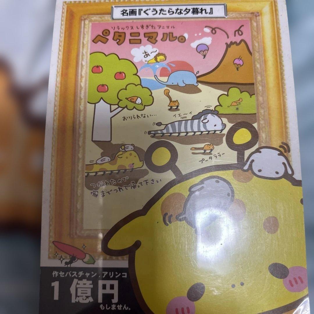 プレミアなメモ帳8冊セット