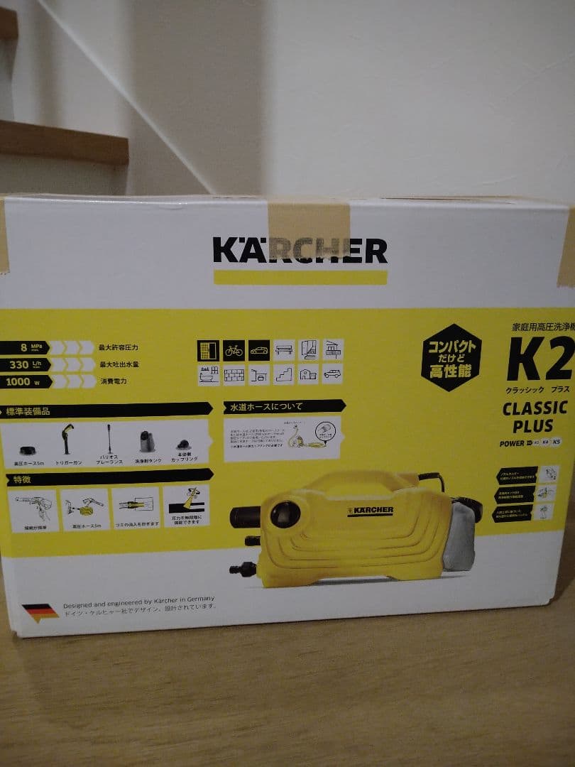 《ケルヒャー 》K2 クラシックプラス 高圧洗浄機