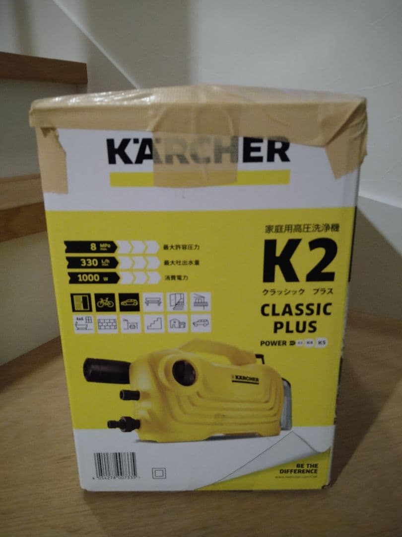 《ケルヒャー 》K2 クラシックプラス 高圧洗浄機