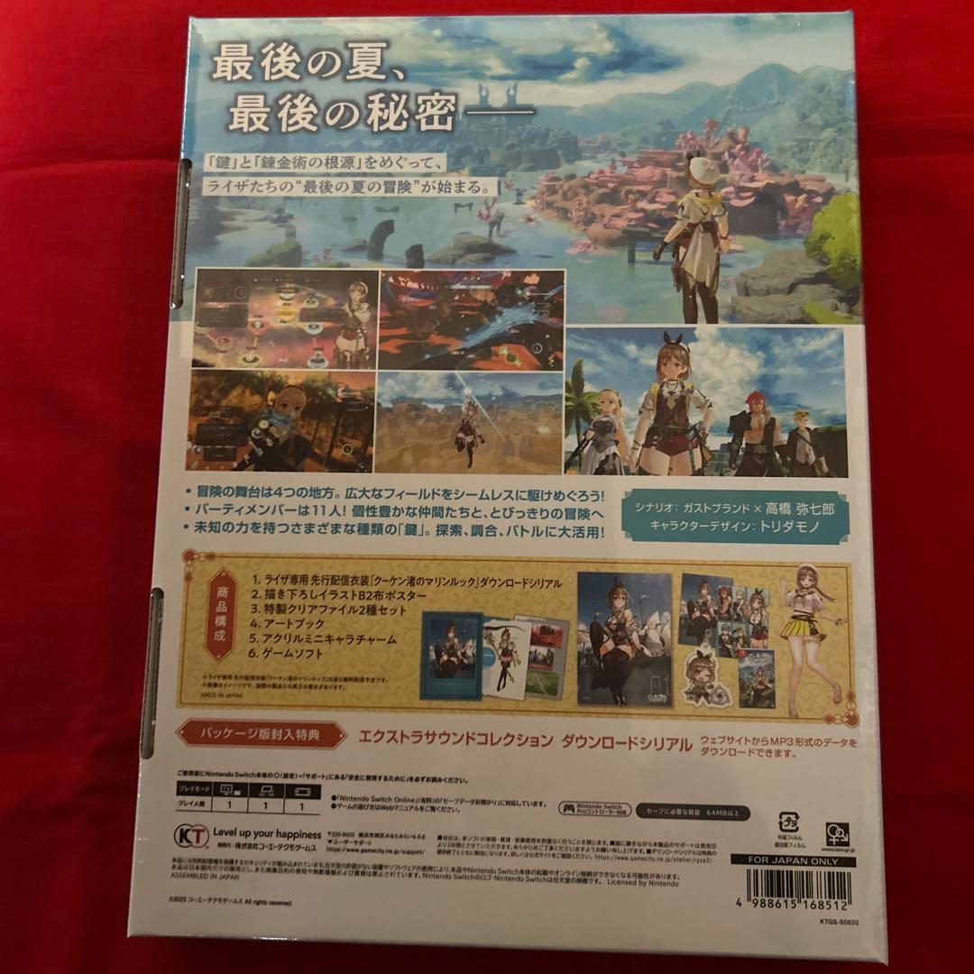 ライザのアトリエ　1 2 3 プレミアムボックス　switch