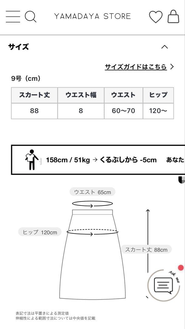 フラワープリントシアースカート FENNEL 新品未使用　タグ付き