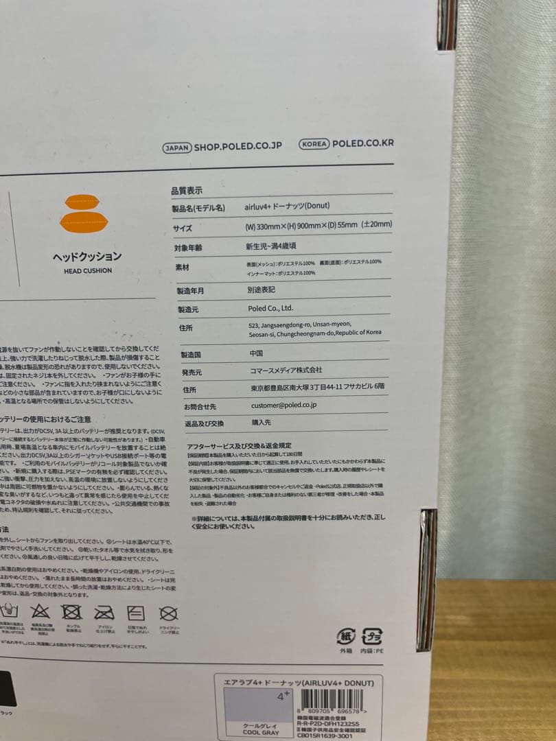 エアラブ4プラス 新品未使用 クールグレイ　バッテリー付き