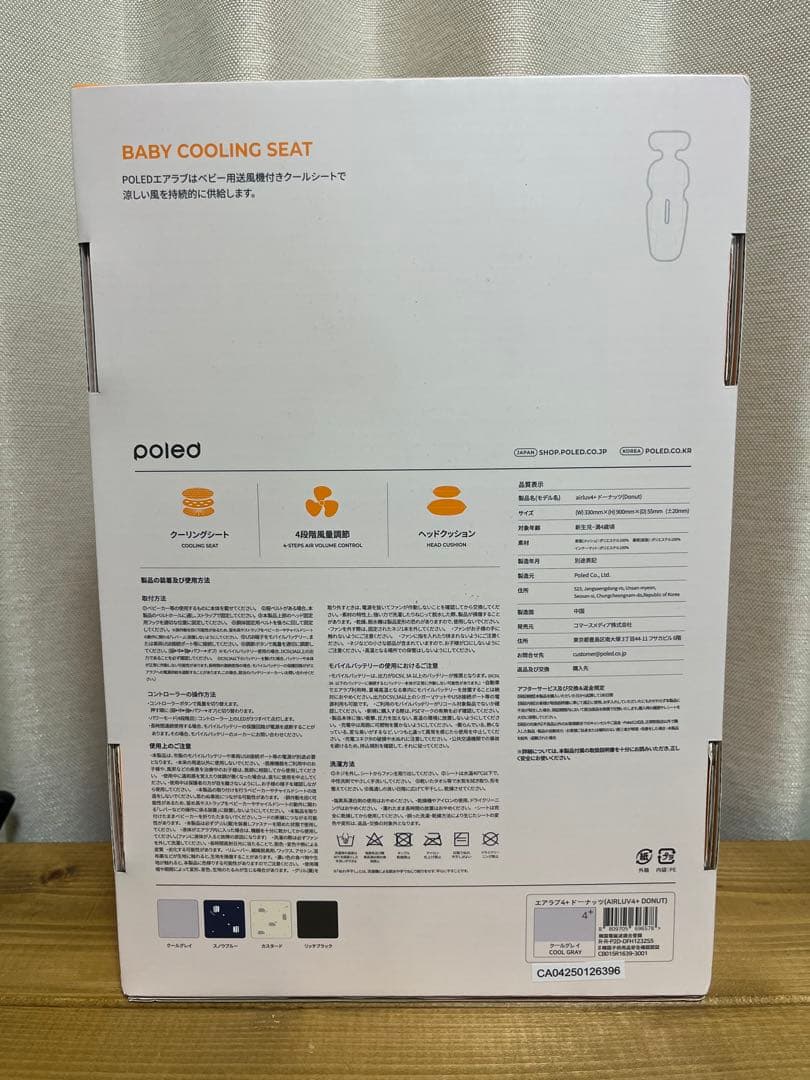 エアラブ4プラス 新品未使用 クールグレイ　バッテリー付き