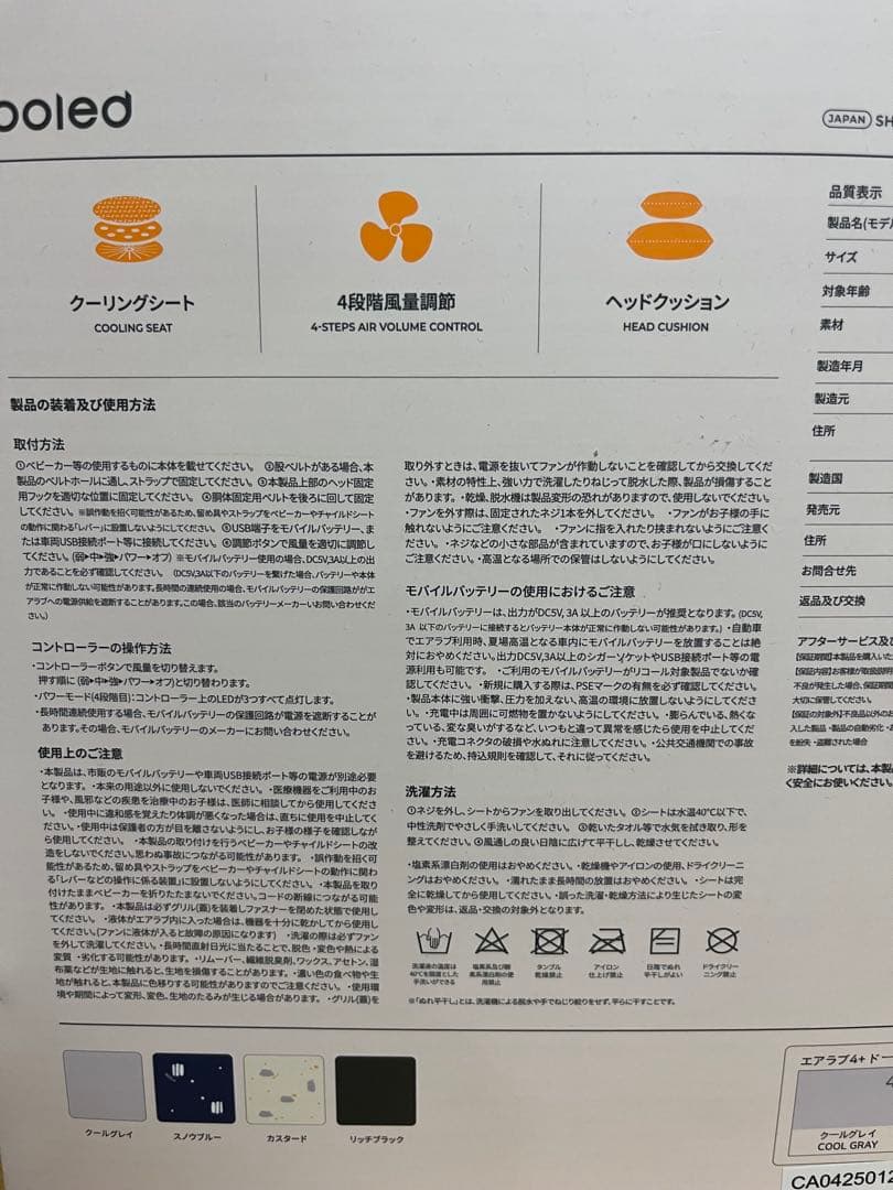 エアラブ4プラス 新品未使用 クールグレイ　バッテリー付き