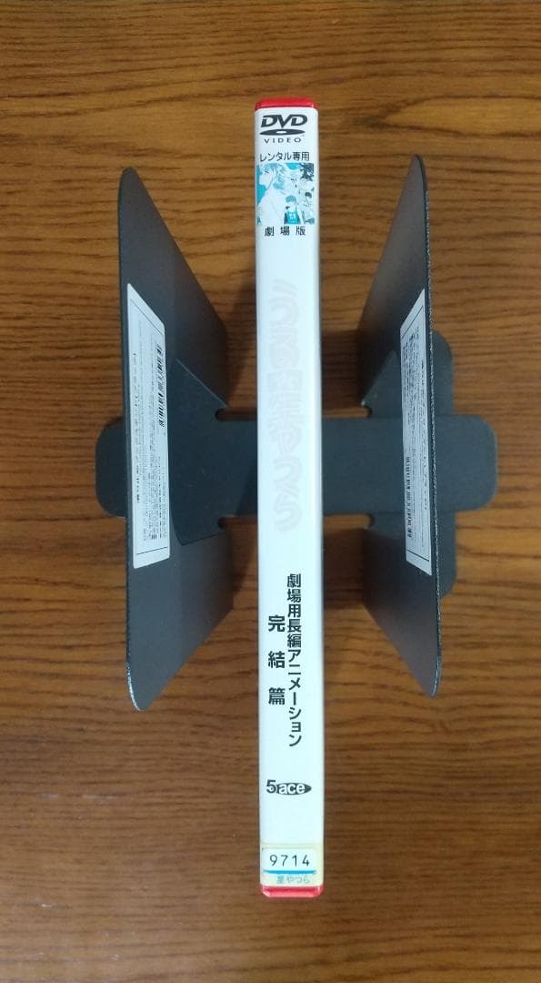 劇場版 うる星やつら 完結篇/ 中古DVD レンタル落ち