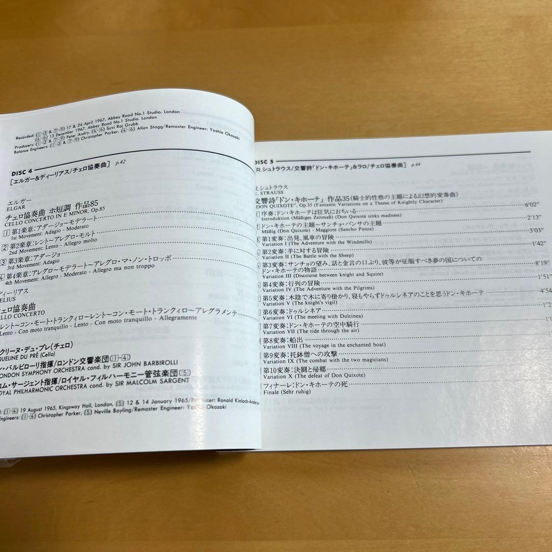 廃盤CDBOX　18CD ジャクリーヌ・デュ・プレの芸術　盤質美品