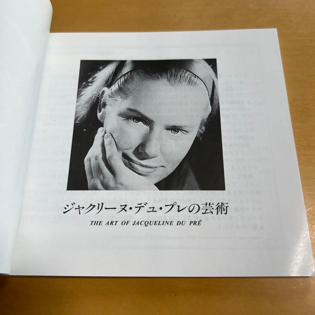 廃盤CDBOX　18CD ジャクリーヌ・デュ・プレの芸術　盤質美品