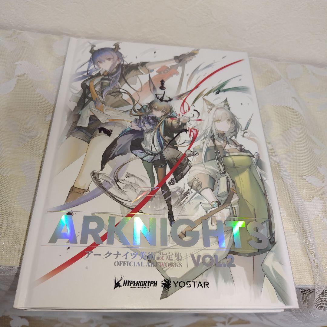 アークナイツ 美術設定資料集 vol.2