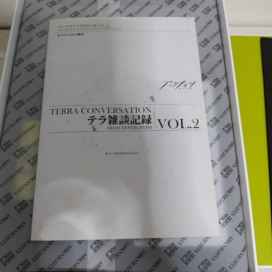 アークナイツ 美術設定資料集 vol.2
