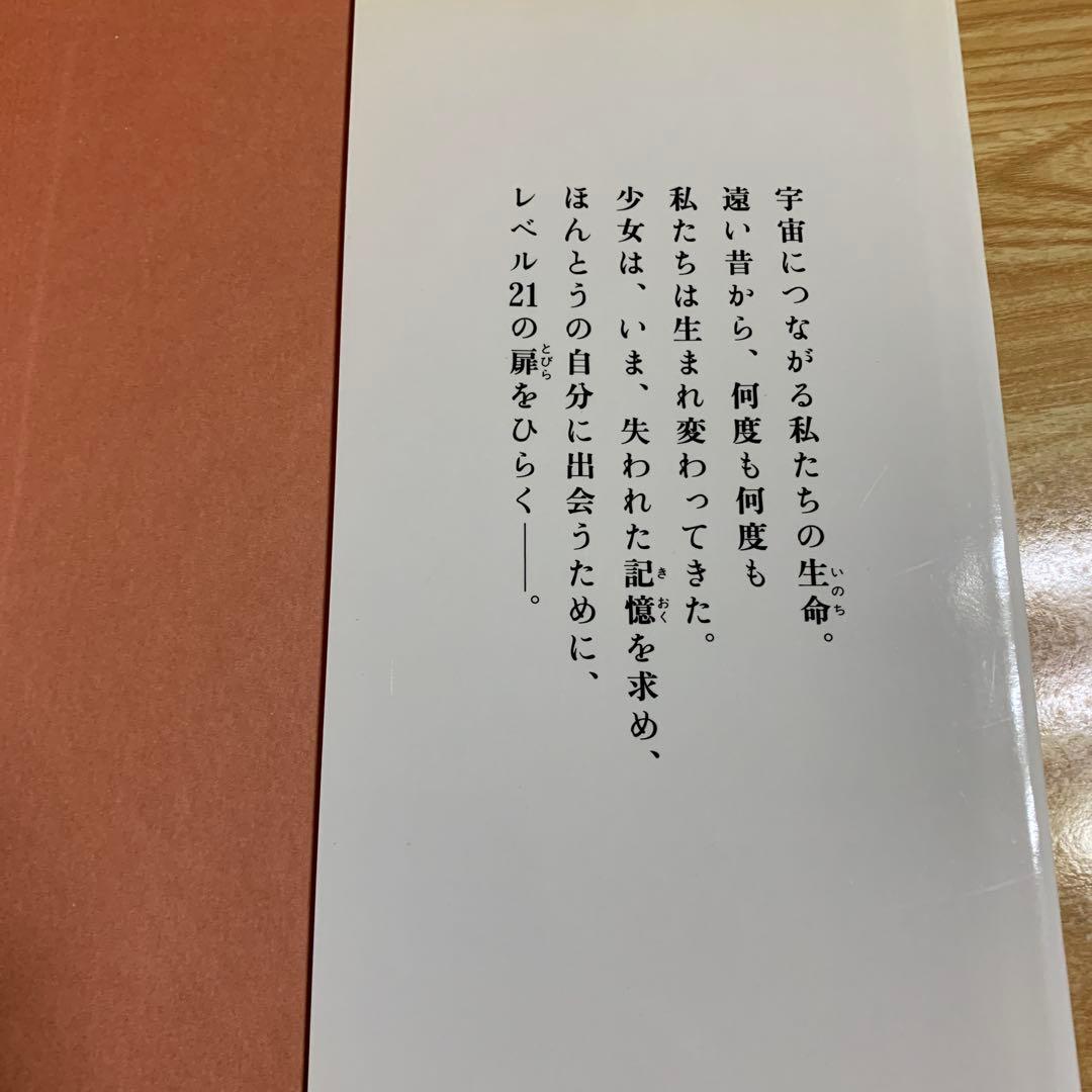 お*く様 レベル21 アンジュさんの不思議ショップ　さとうまきこ　小沢摩純