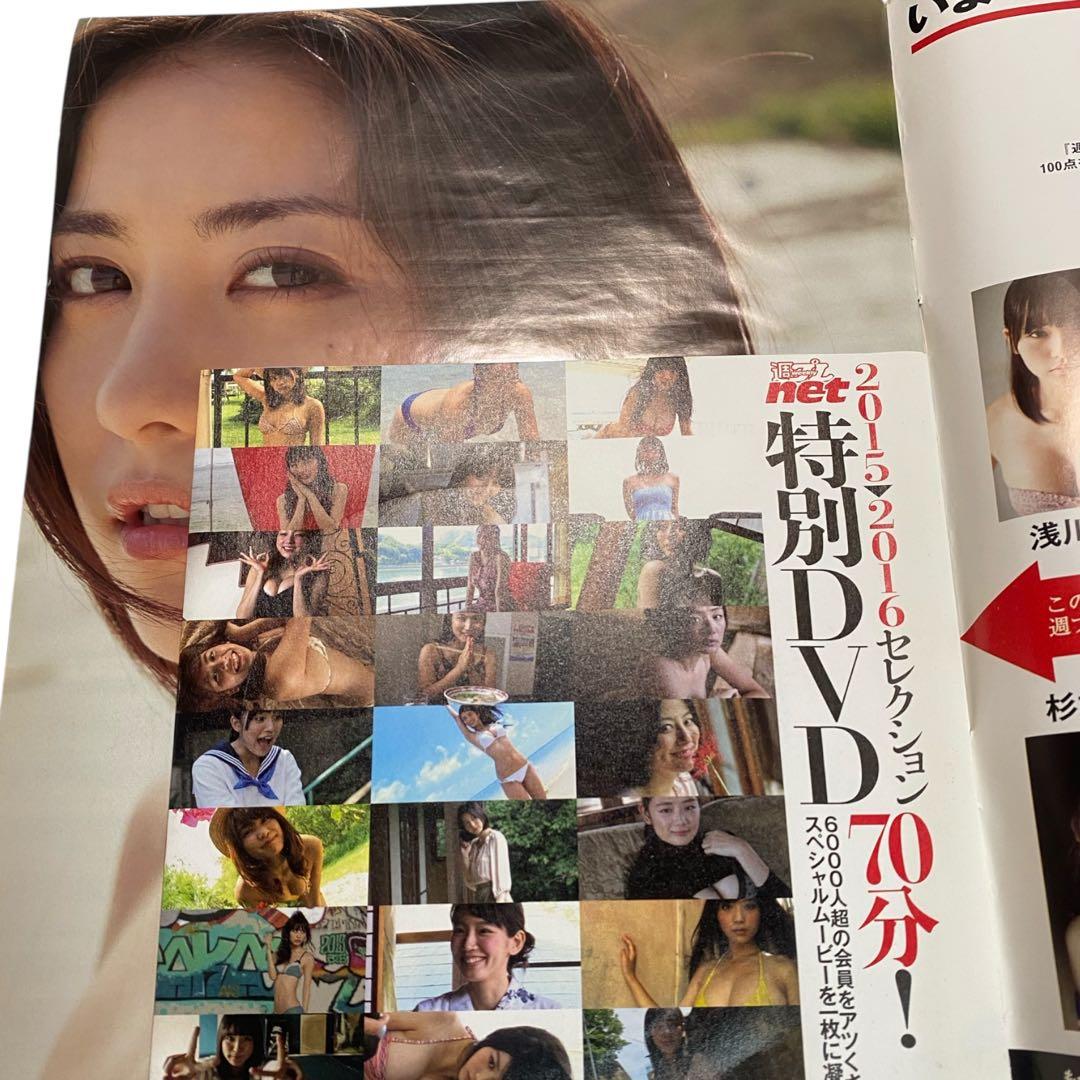 週刊プレイボーイ グラビアスペシャル　石川恋 武田玲奈 馬場ふみか　DVD付