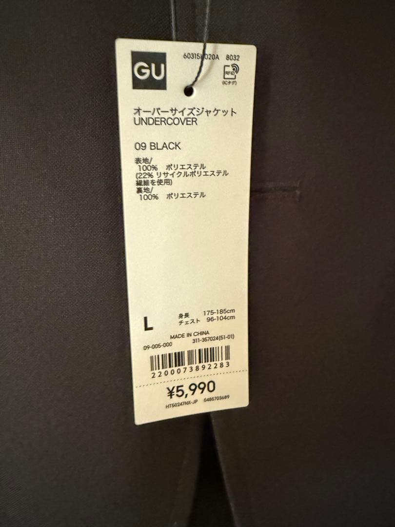 GU UNDERCOVER スーツ　セットアップ
