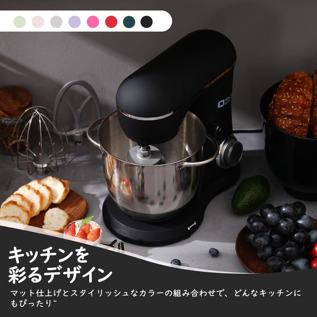 スタンドミキサー ⭐️4.5L+5L 10段階スピード調節ダブルボウル