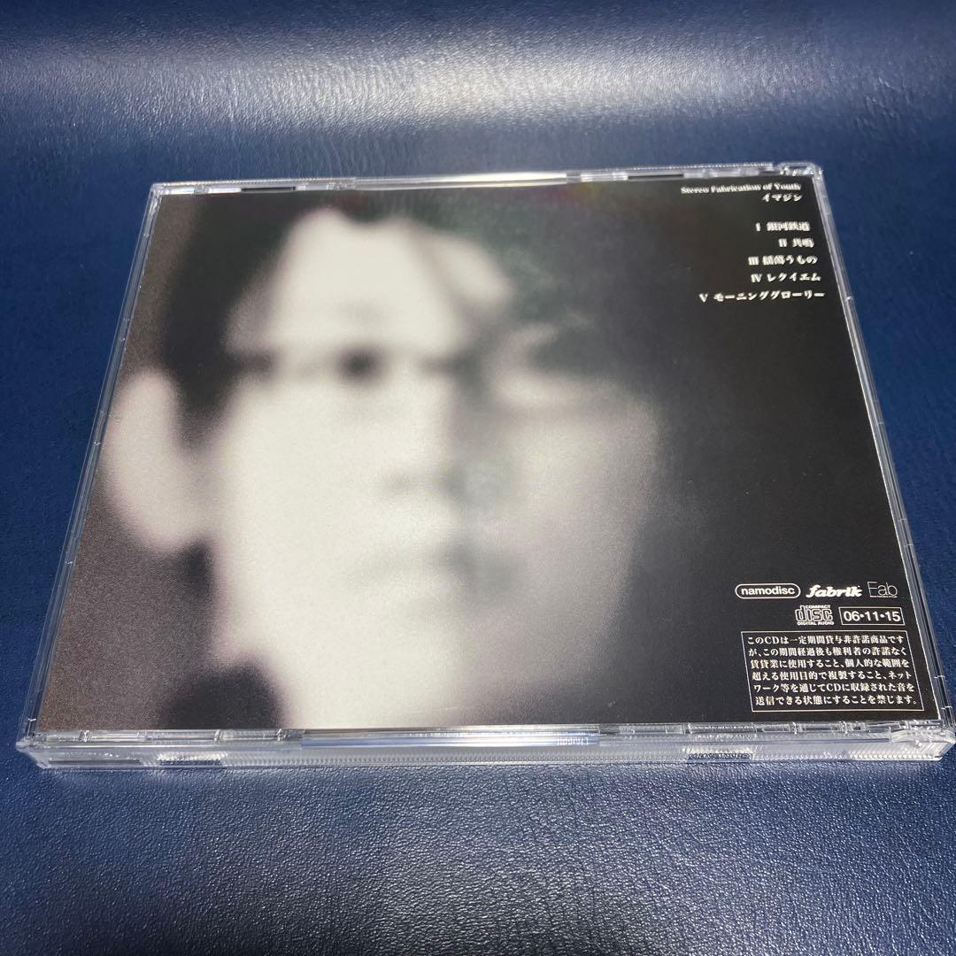 ■[廃盤] Stereo Fabrication of Youth アルバムCD