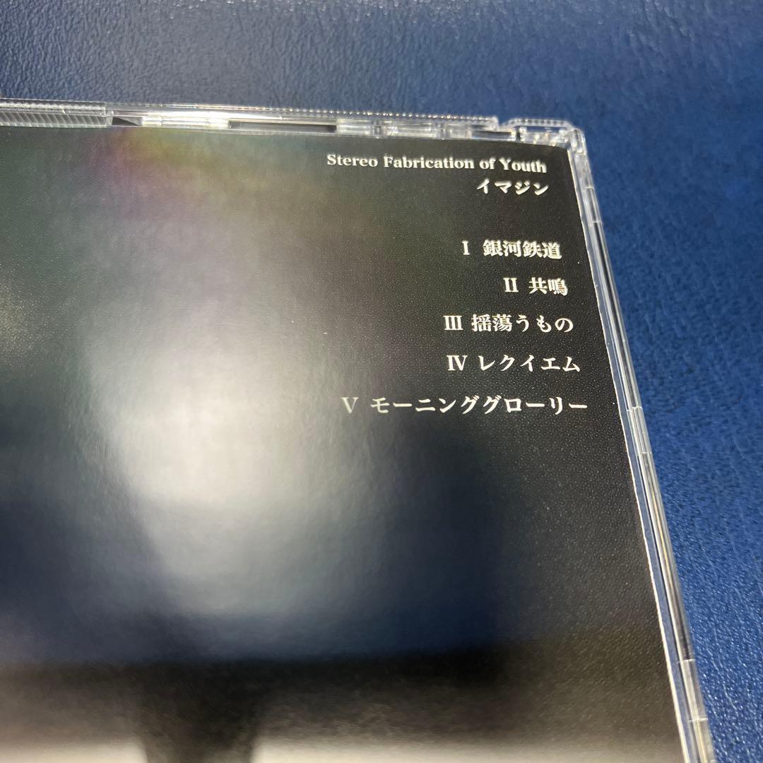 ■[廃盤] Stereo Fabrication of Youth アルバムCD