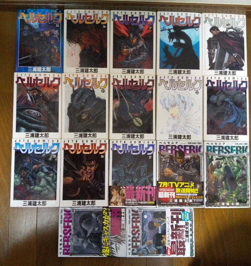 ベルセルク 全巻 ヤングアニマルベルセルクメモリアル号