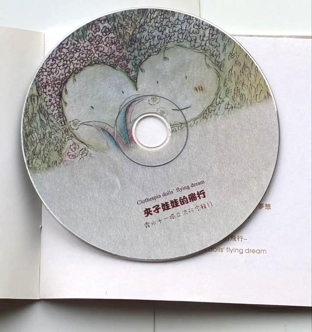 露水十一 夾子娃娃的飛行 DEW11 dew-002 2008 中華圏インディ