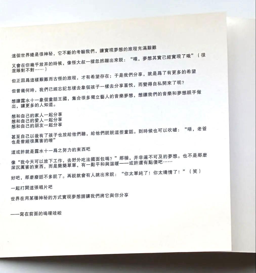 露水十一 夾子娃娃的飛行 DEW11 dew-002 2008 中華圏インディ