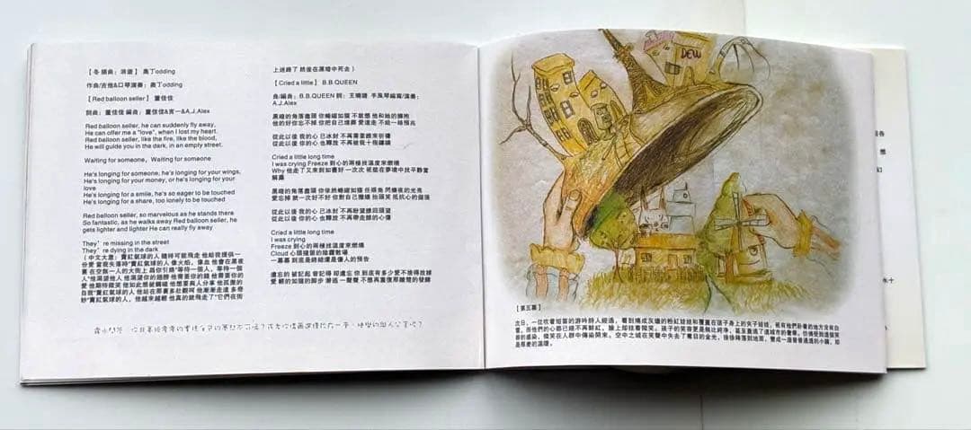 露水十一 夾子娃娃的飛行 DEW11 dew-002 2008 中華圏インディ