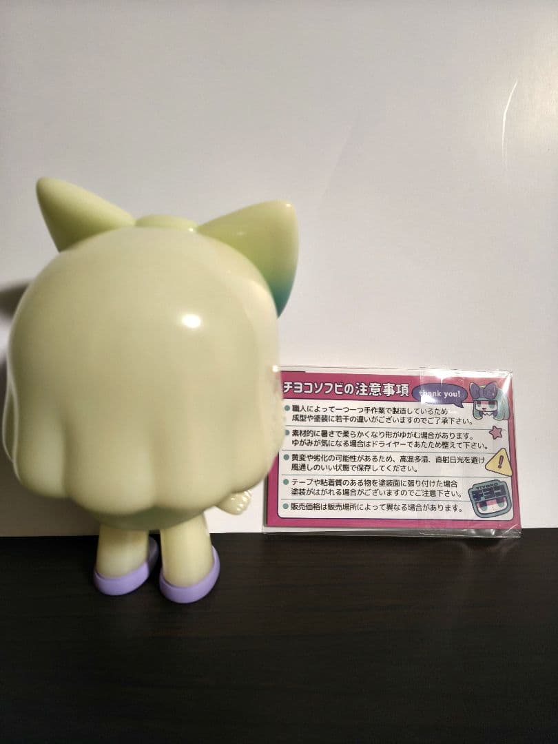 チヨコ ドリーミーグロウ ソフビ 蓄光 タカハシユリ ソフビ