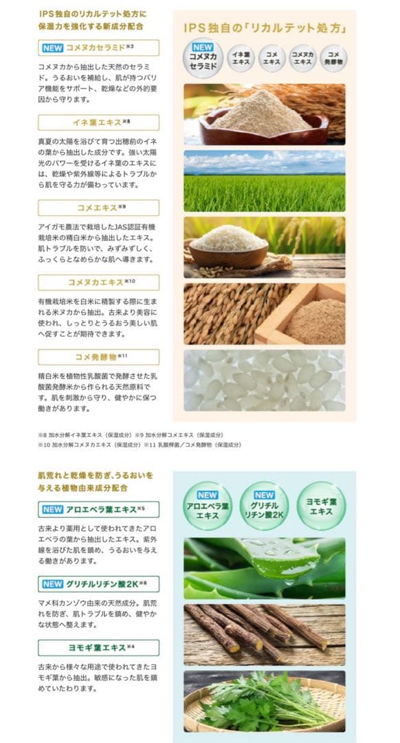 IPS COSMETICS エッセンスマスク 30枚入り