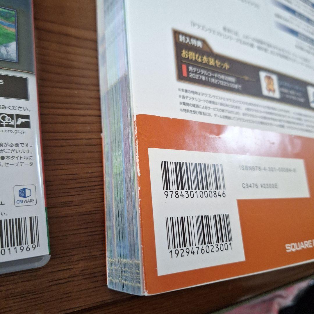 Switch ドラゴンクエスト1&2　公式ガイドブック　セット