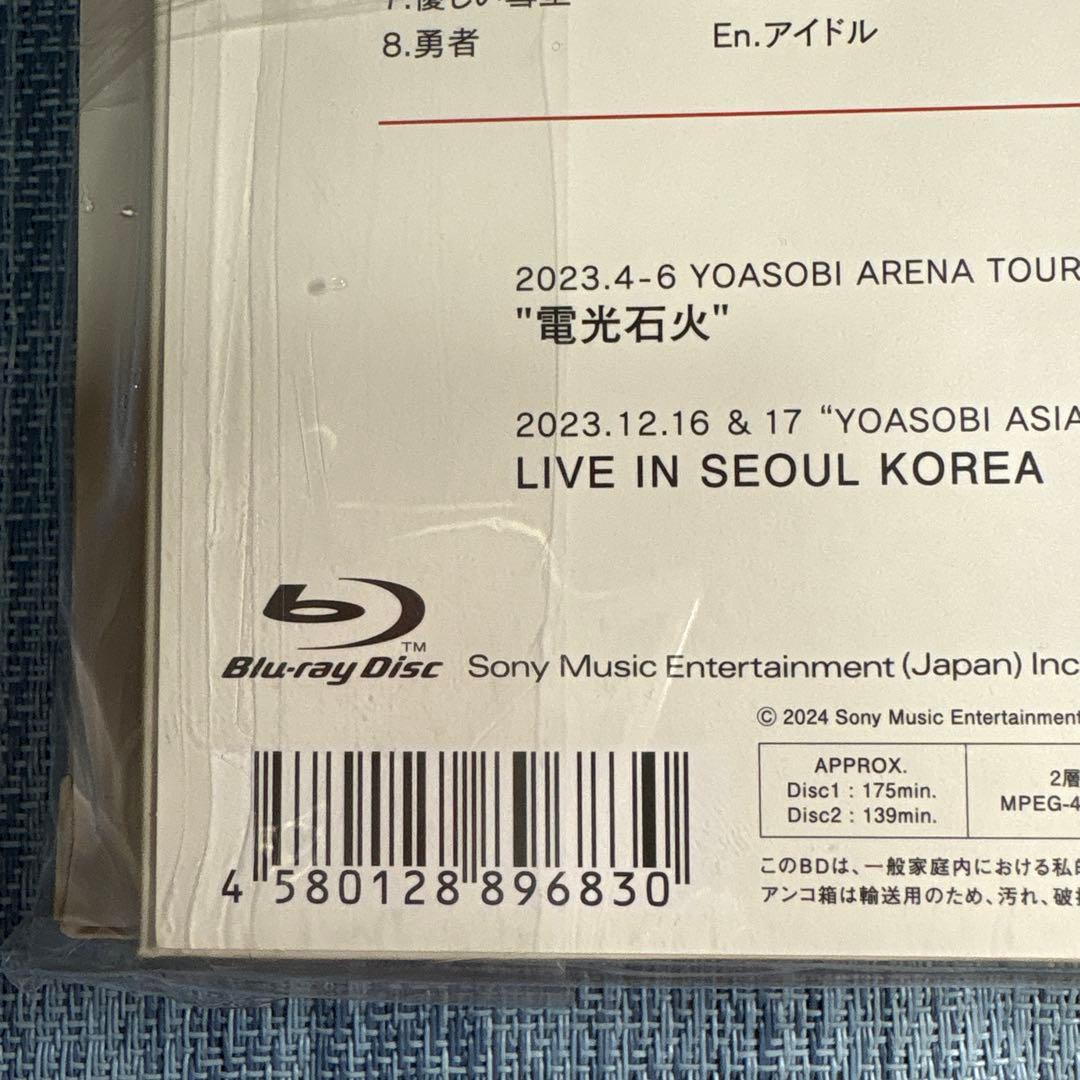 【新品未開封】YOASOBI【THE FILM 2】【完全生産限定盤・2枚組】