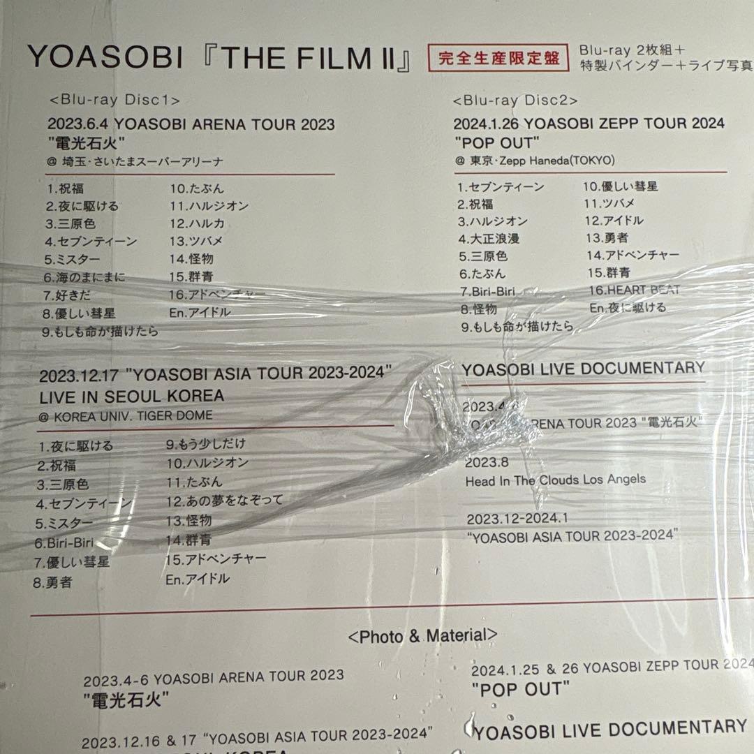 【新品未開封】YOASOBI【THE FILM 2】【完全生産限定盤・2枚組】
