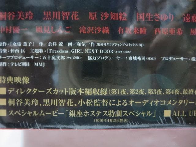 【セル版/美品】女帝薫子 DVD-BOX＜4枚組＞