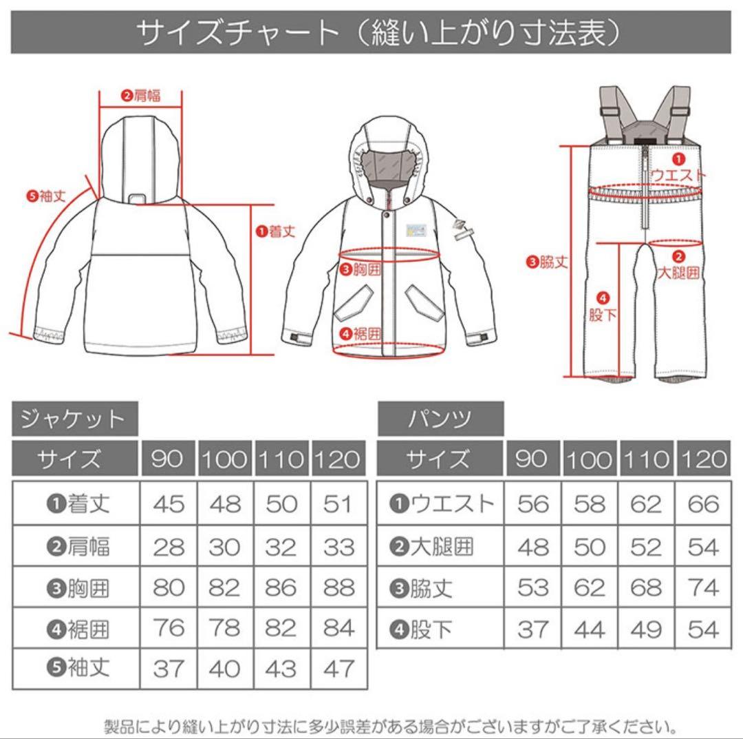 レセーダ　RESSEDA スキーウェアセット120cm