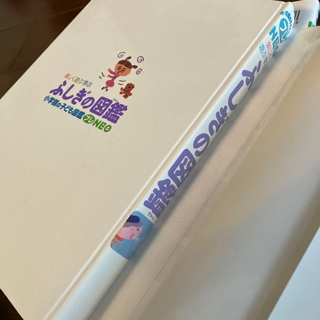 小学館の子ども図鑑　プレNEO こくごの図鑑 楽しく遊ぶ学ぶ　他6冊セット
