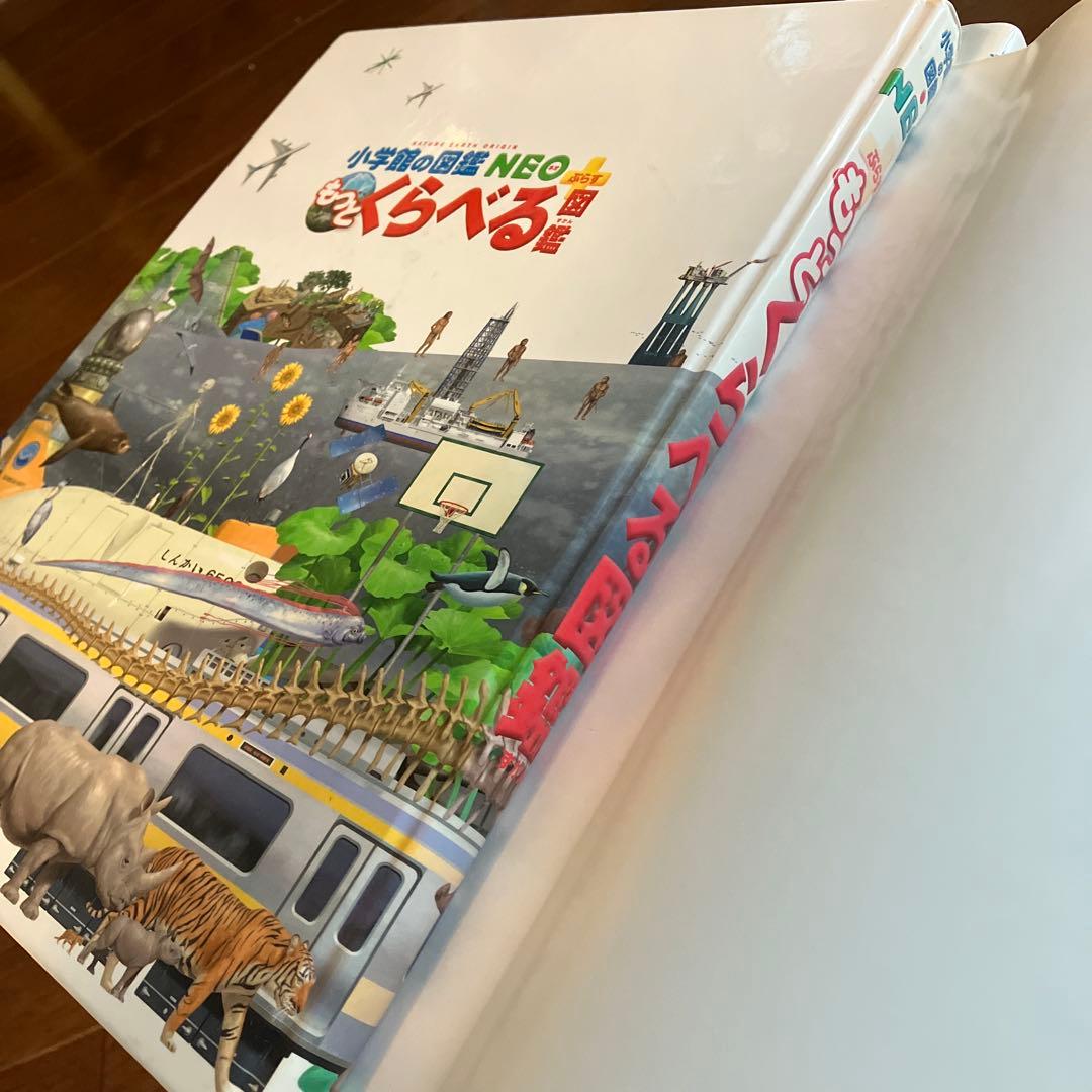 小学館の子ども図鑑　プレNEO こくごの図鑑 楽しく遊ぶ学ぶ　他6冊セット