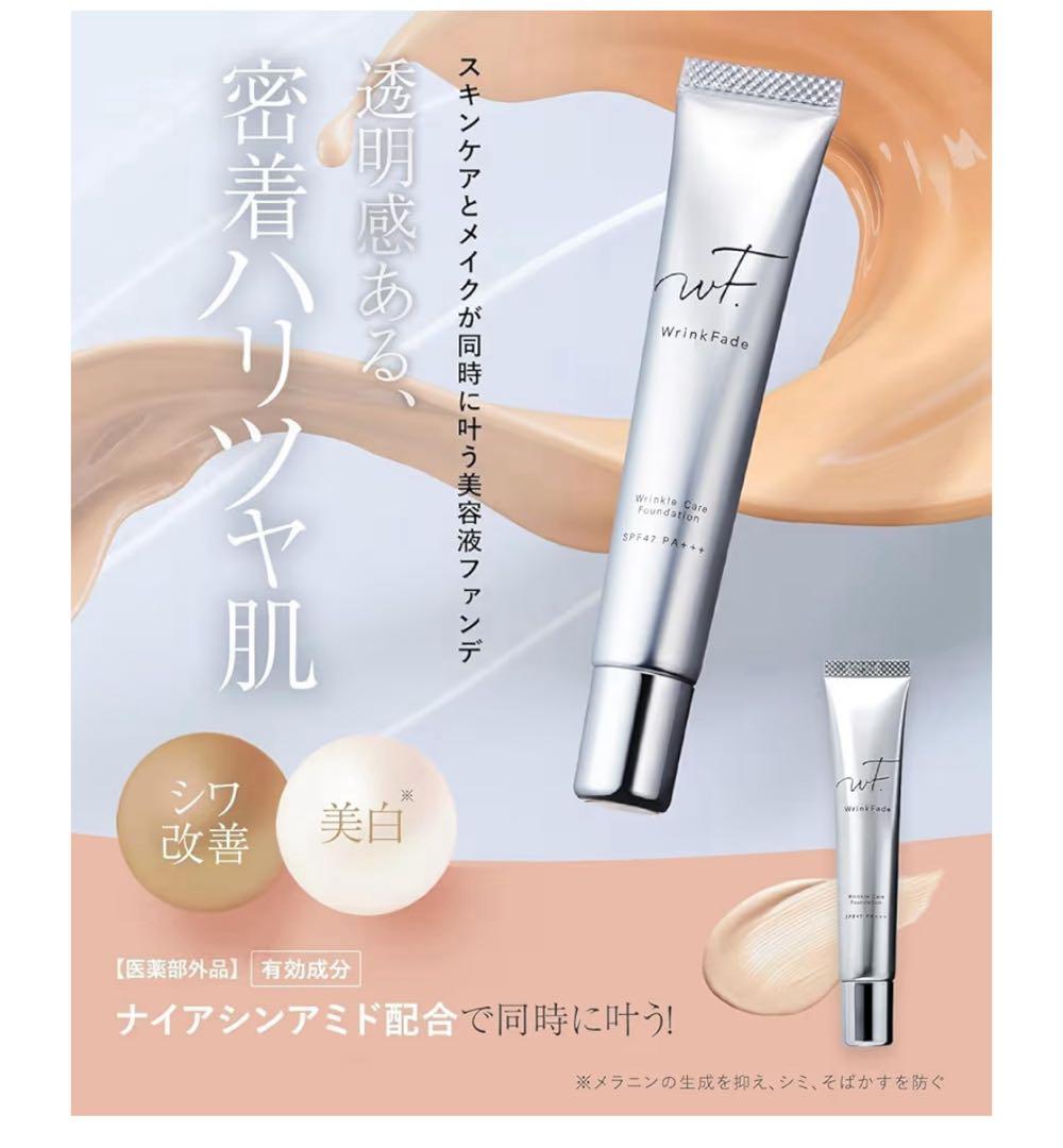 ファンデーション Wrinkle Care Foundation SPF47 PA++++