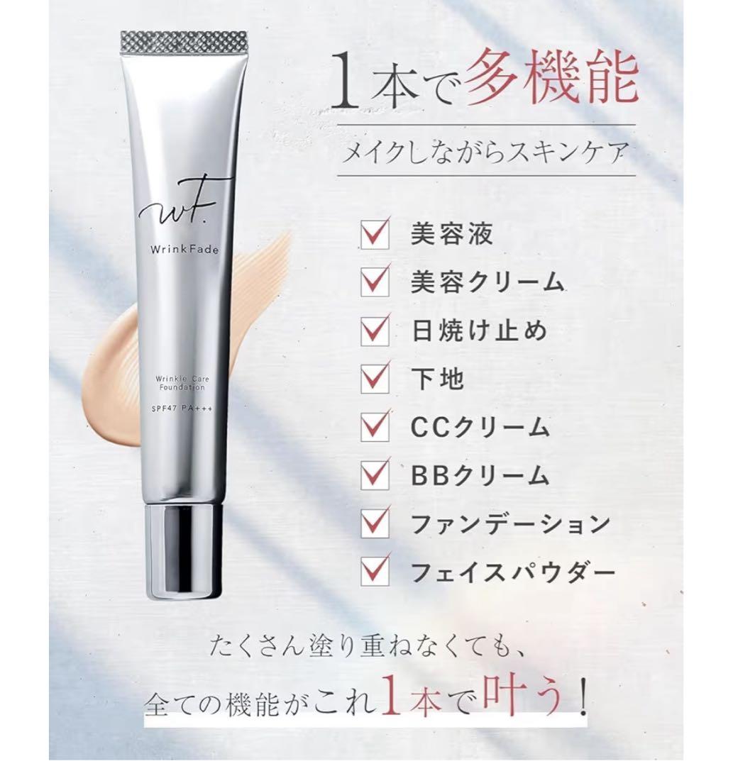 ファンデーション Wrinkle Care Foundation SPF47 PA++++
