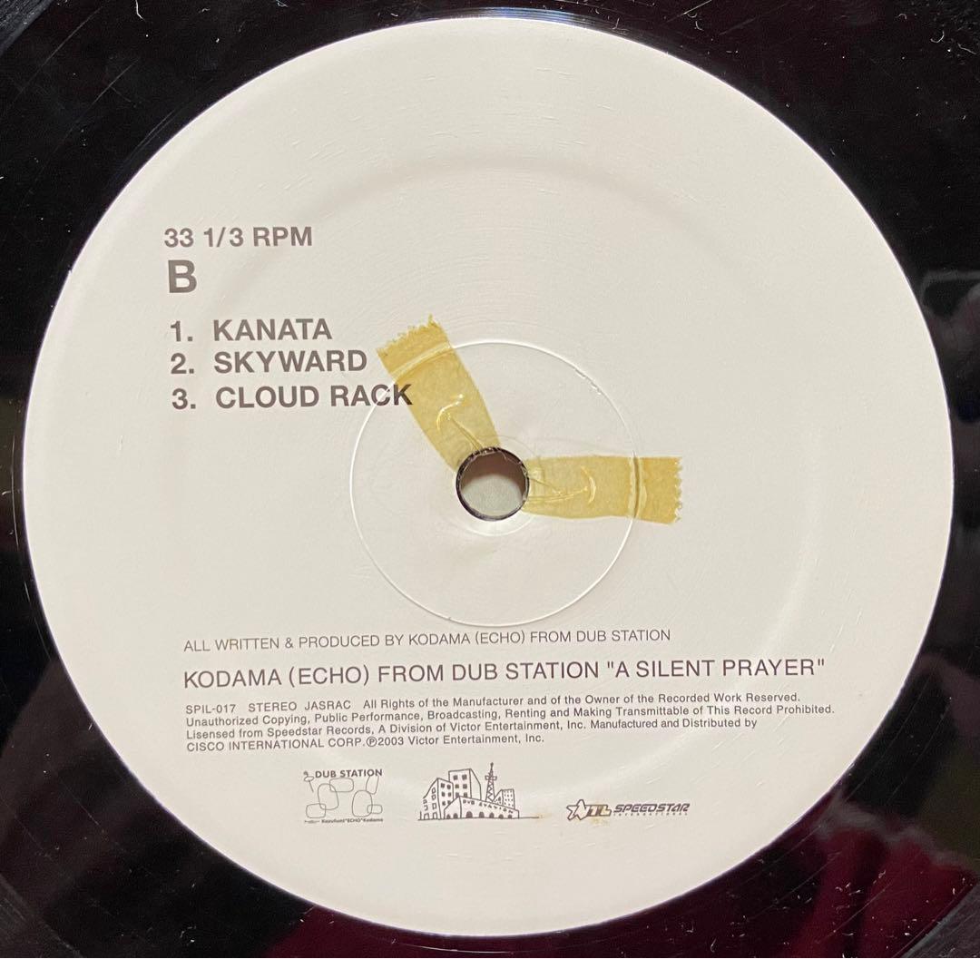 【2LP】Kodama (Echo) / A Silent Prayer