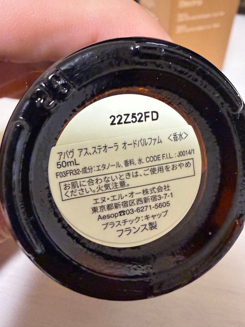 香水(ユニセックス) Aesop Above Us, Steorra
