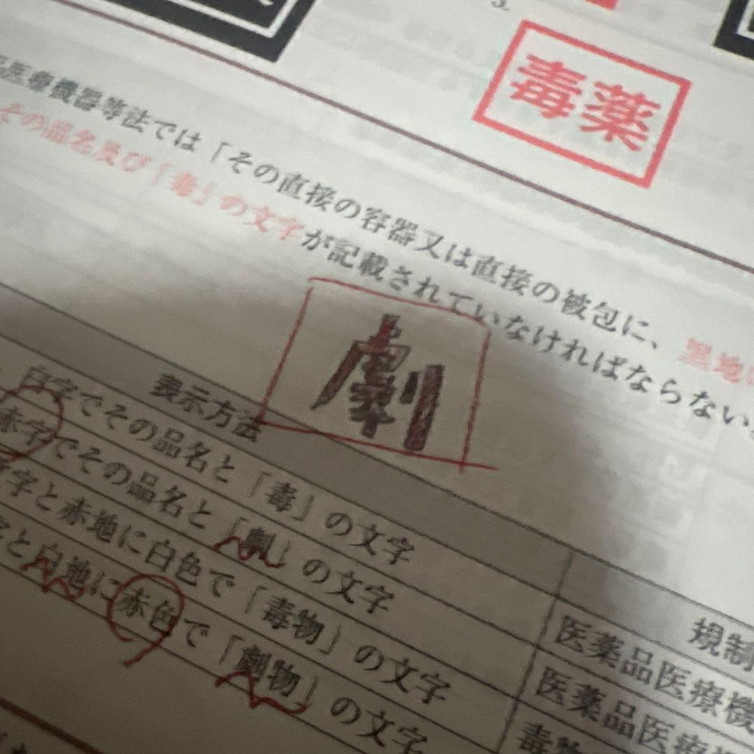 【CBT対策】コアカリマスター 第7版 1〜3巻セット＋赤シート ほぼ未使用