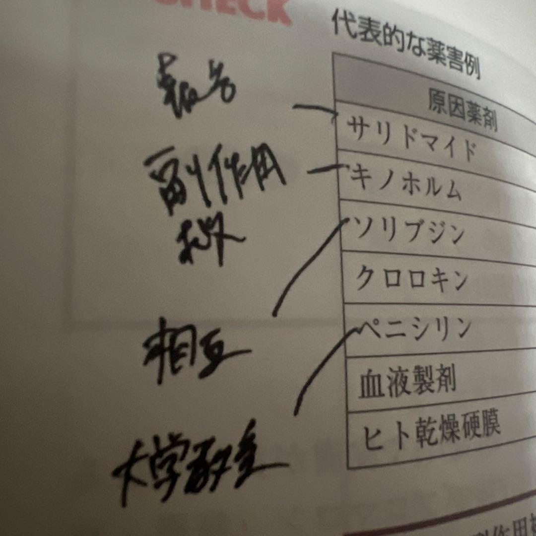【CBT対策】コアカリマスター 第7版 1〜3巻セット＋赤シート ほぼ未使用