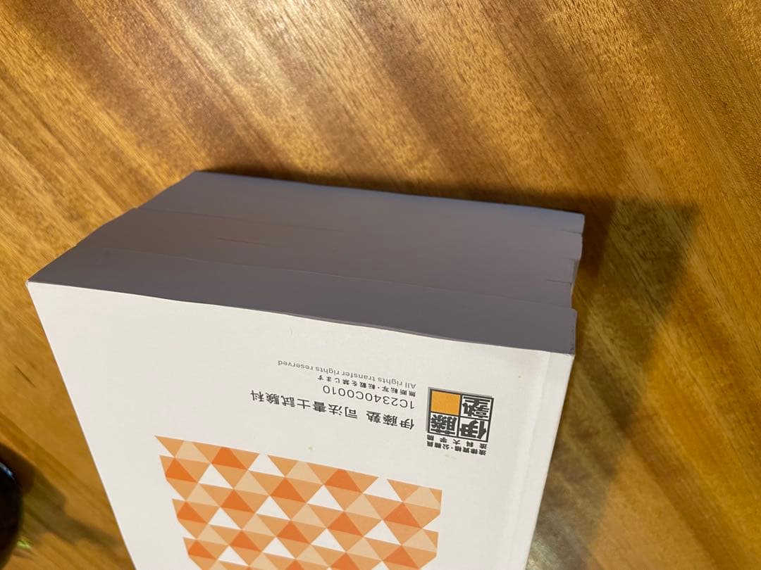 定価70%OFF 伊藤塾 司法書士 択一基礎力完成ドリル 全科目2023年版