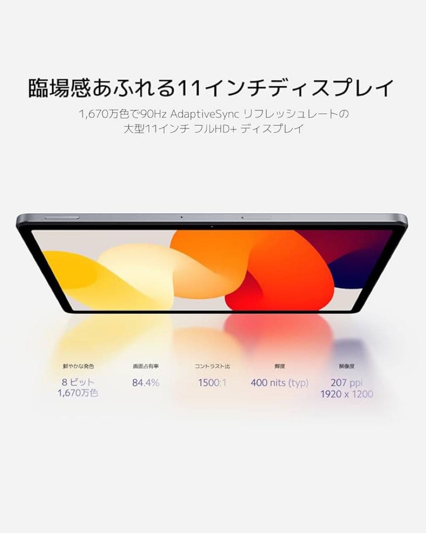 シャオミ Xiaomi タブレット Redmi Pad SE 4GB+128GB