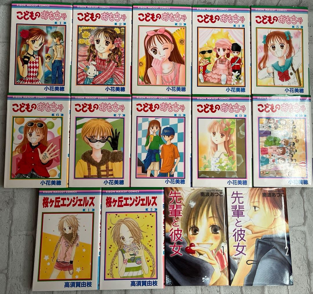 今日、恋をはじめます　こどものおもちゃ　少女漫画　全巻揃い　完結　65冊セット