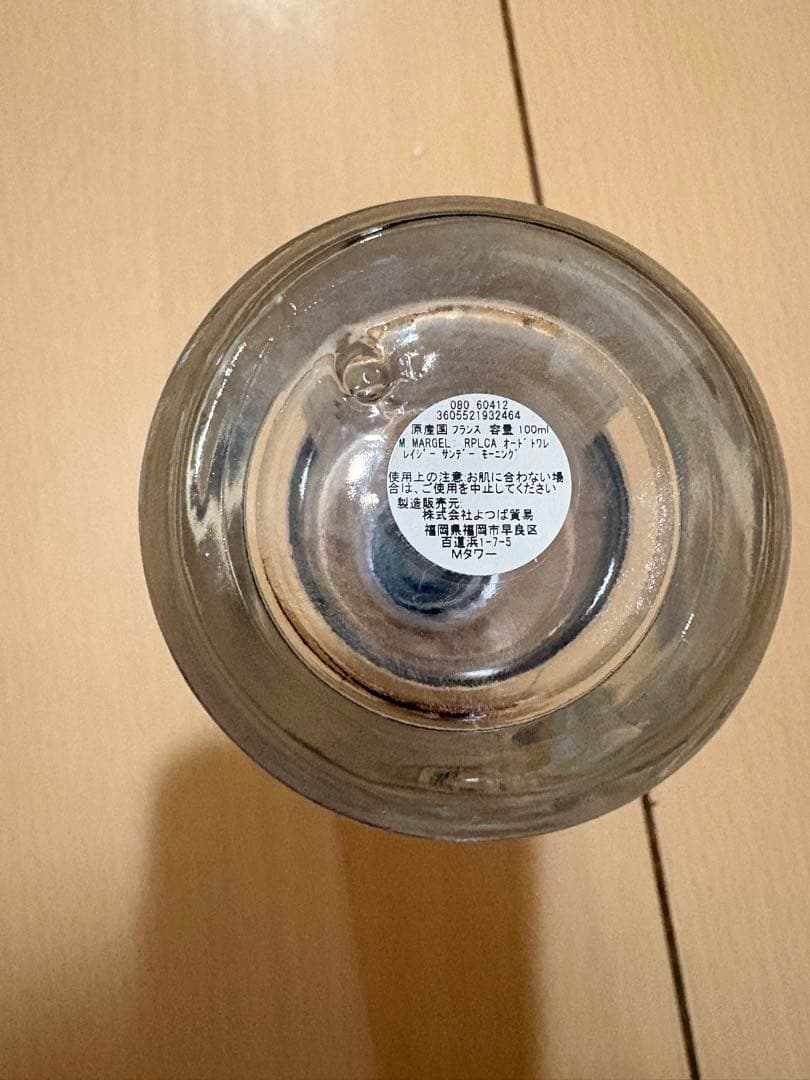 【国内正規品・箱あり】メゾンマルジェラ レイジーサンデーモーニング 100ml