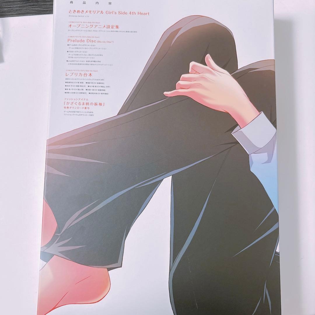 Girl's Side 4th Heart 限定版　switch