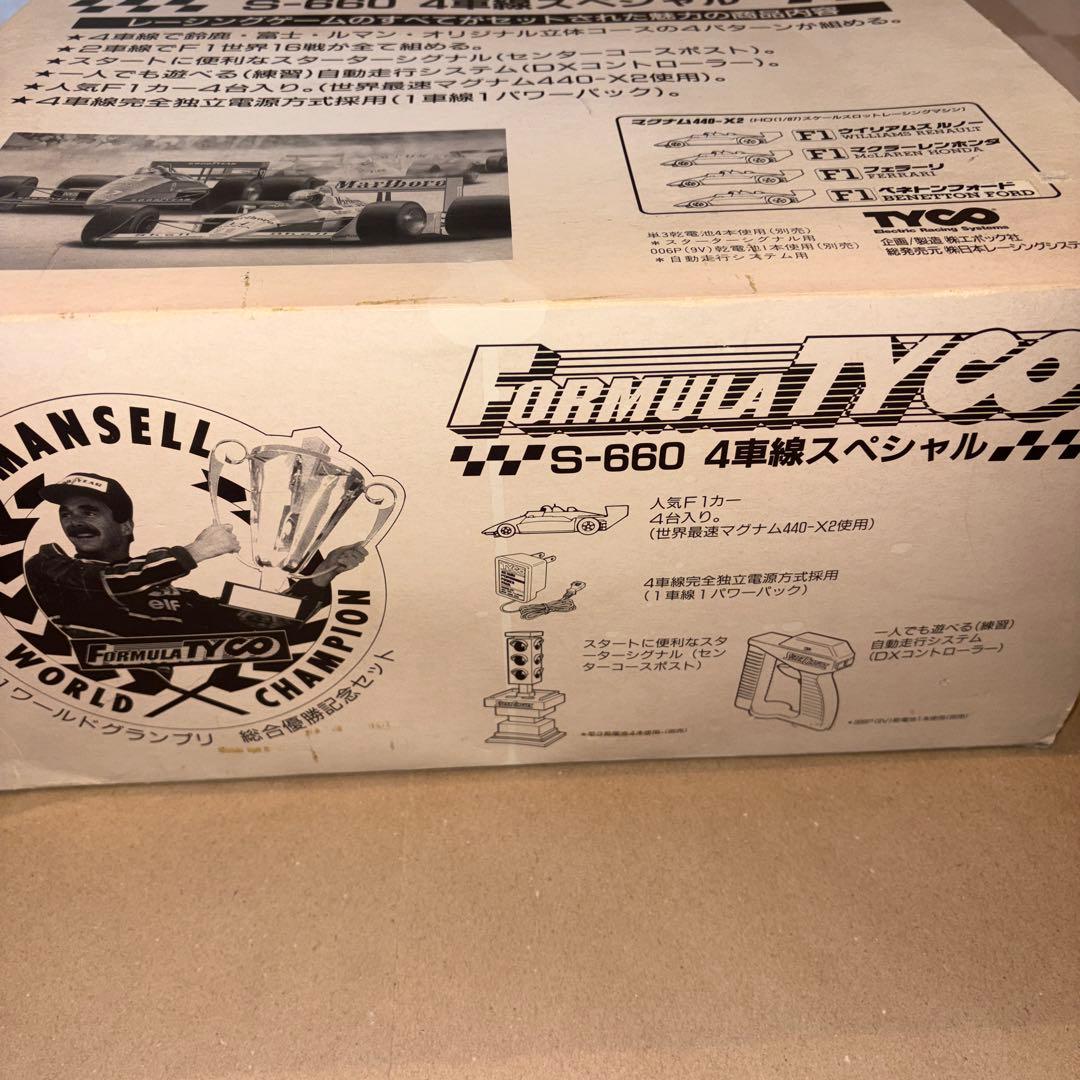 エポック社 FORMULA TYCO スーパーサーキット S-660 4車線