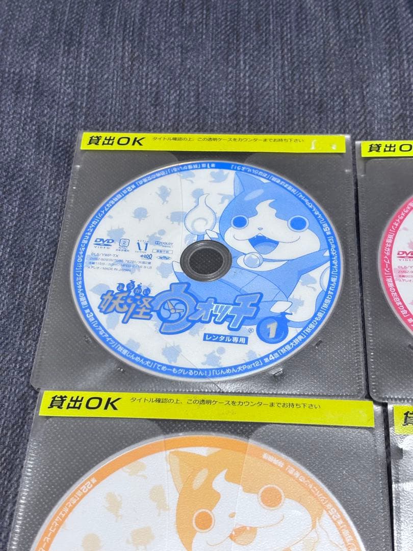 初代一期妖怪ウォッチDVD 1から23巻
