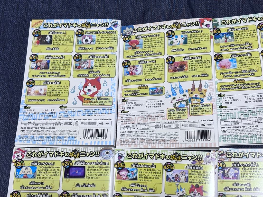 初代一期妖怪ウォッチDVD 1から23巻