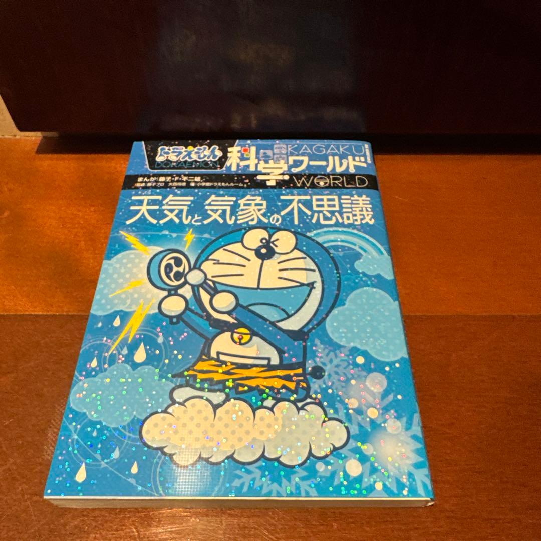科学ワールド 全13巻セット